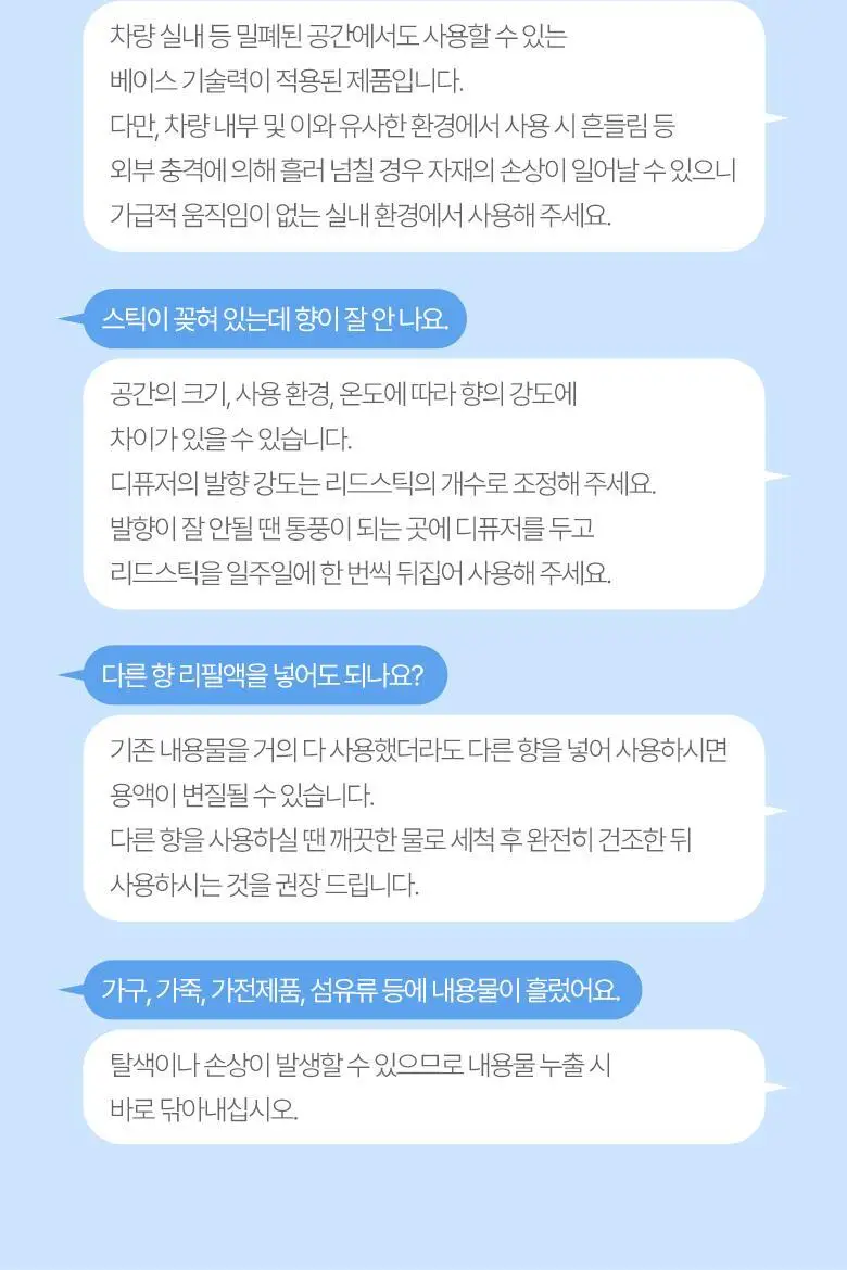 [가정의달 특가] 라운드어라운드 센티드 디퓨저 100ml 6종 상세페이지 23